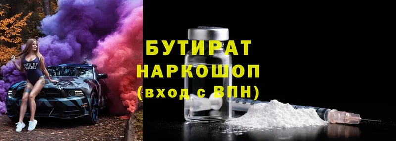 блэк спрут вход  Донской  Бутират GHB 