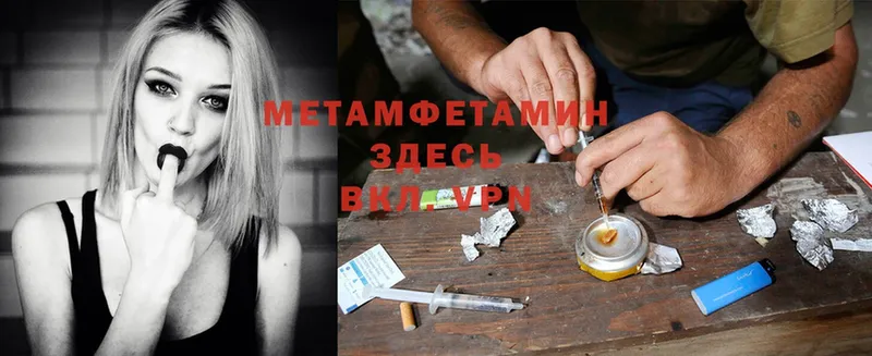 Метамфетамин Methamphetamine  купить наркотики сайты  shop состав  Донской 